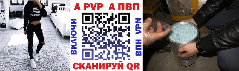 A-PVP мука купить сайты Орлов