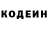 Codein напиток Lean (лин) caganb,Gold sucks