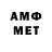 Первитин мет Atesh Memmedov