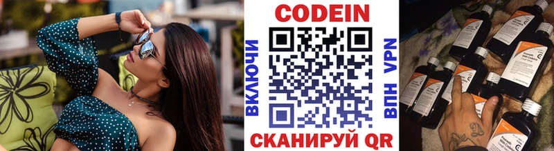ссылка на мегу как зайти  цена наркотик  Орлов  Кодеиновый сироп Lean Purple Drank 