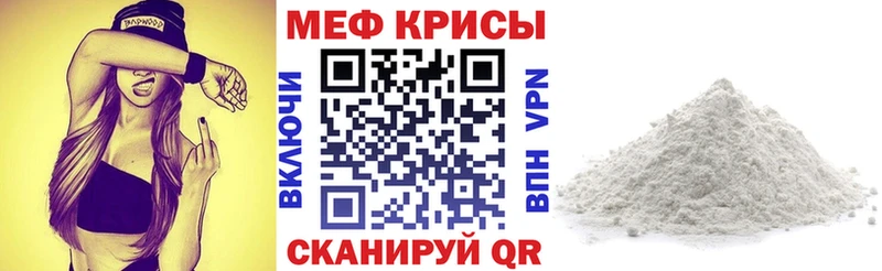Мефедрон мука  где купить наркоту  Орлов 